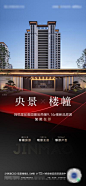 【南门网】 广告 海报 地产 楼王 热销 加推 品质 高端 奢华 质感 477483