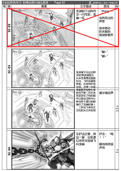 你我约定_采集到分镜 分镜教程