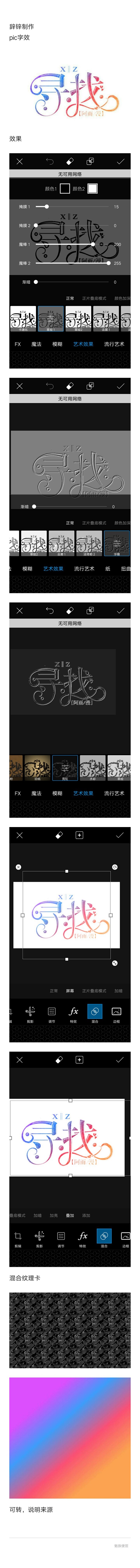 pic 校园教程