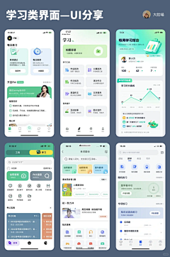 创意灵感集采集到UI模板