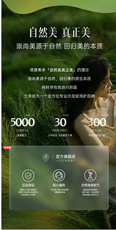 羊秃了呀采集到详情页-吹牛板块