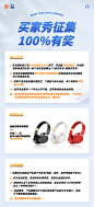 买家秀-详情页头图  会员  参与买家秀  好评 赠品