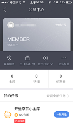 阿拉乌玛塔塔采集到APP-个人主页