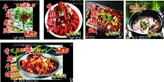 饭店海报  - 源文件下载【酷图网】饭店海报,香辣龙虾,香辣烤鱼,椰子鸡,香辣牛蛙,牛蛙,美食海报,饭店展版,广告设计,cdr,