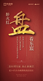 品质红盘-04