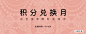 1会员中心活动banner