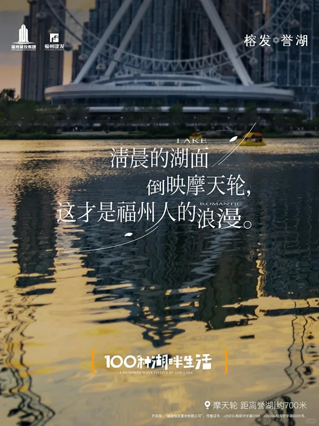 福州晋安湖｜《100种湖畔生活》-连载_4_榕发誉湖_来自小红书网页版-花瓣网