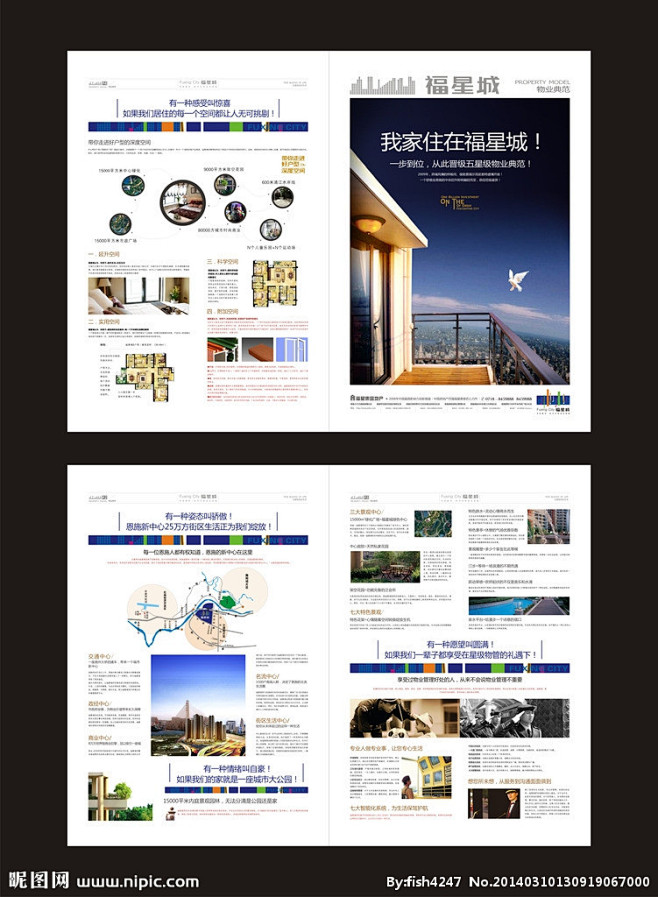 地产折页矢量图_房地产_广告设计_广告设...