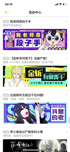 瘋Bij采集到直播banner