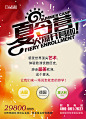 培训机构夏令营