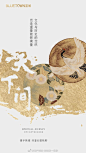 2019 宋卫平 蓝城 天下间 中标案 150页【人生归去来，自在天下间】 ​​​​
