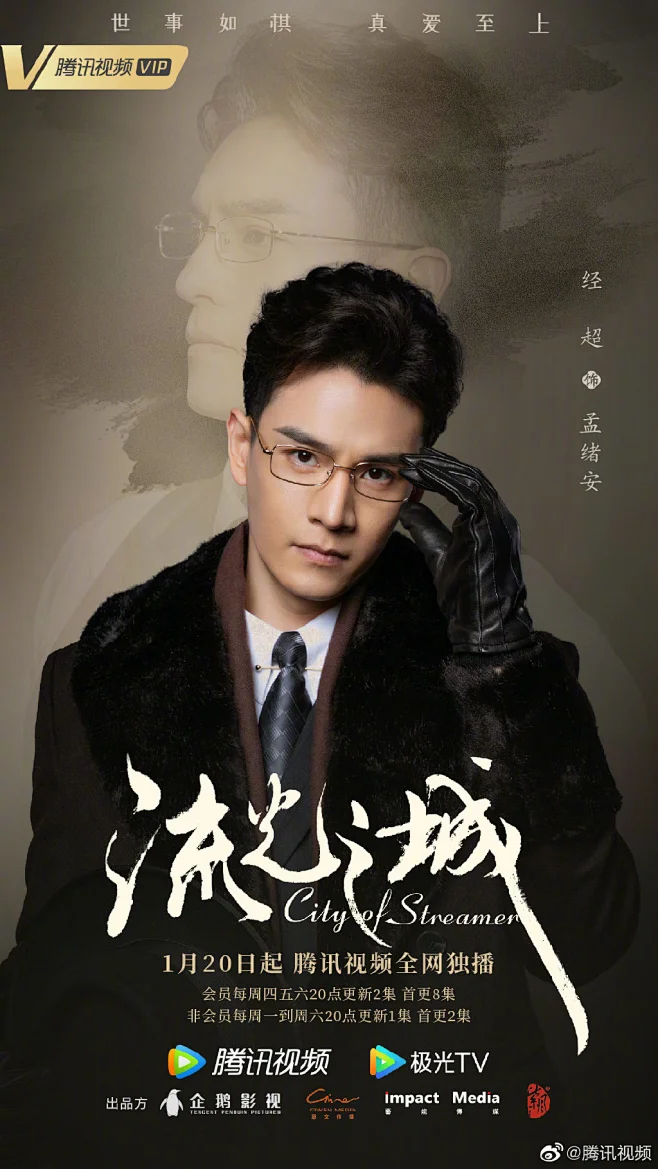 流光之城 影视海报 人物海报 创意海报-花瓣网