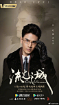 流光之城 影视海报 人物海报 创意海报