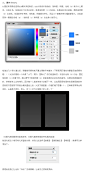 渐变小议——渐变技巧大揭密