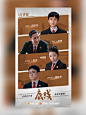 ‍‍‍设计审美提升丨多人排版海报