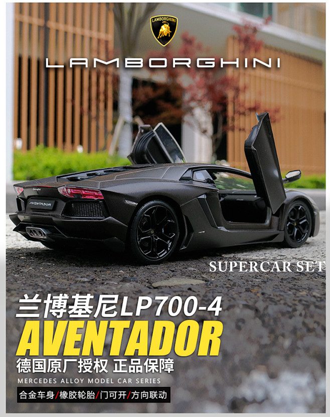 威利兰博基尼LP700跑车汽车模型仿真合...