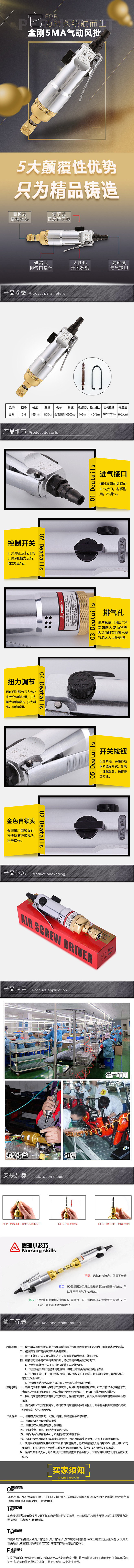 五金风批