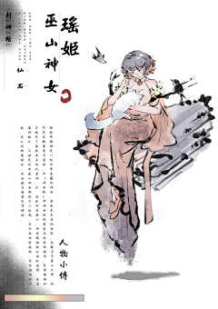 i”Ran采集到角色原画