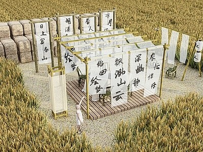 现代稻田露营景观 书法艺术装置 景观小品...
