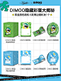 【618福袋】会员专享 科颜氏泡泡玛特盲盒周边 试用回购券330减50-tmall.com天猫