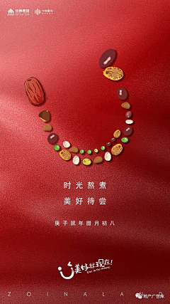 🍎🍎APPLE采集到腊八
