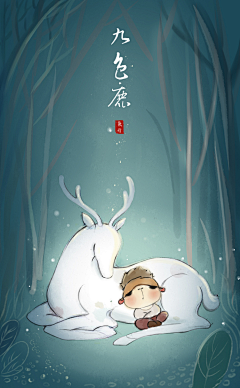 穿不透的时间海ヽ采集到敦煌