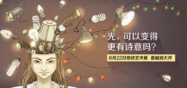 淘宝：“一万种可劲造”地铁艺术展 预热海...