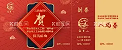 入场券  - 源文件下载【酷图网】入场券,过年,2023,喜庆,红色,大气,福字,贺,旅游,名片,烟花,拜年,春节,金色,古典,