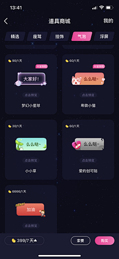 0000yyyy采集到礼物墙