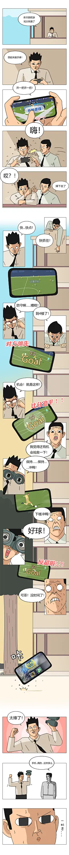 故事4