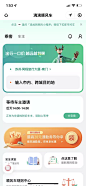滴滴顺风车