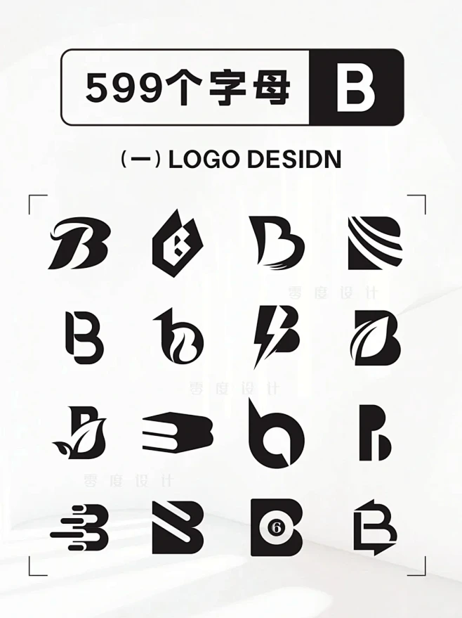 599个字母B的logo设计 No.1-花瓣网