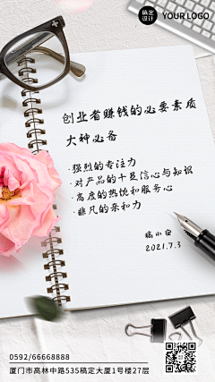 冇脑子采集到148-鸡汤图文