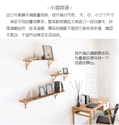 木马饰家采集到隔板
