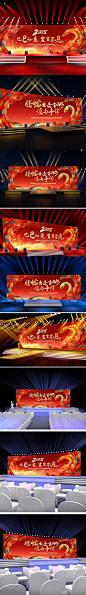红色大气2025蛇年企业年会晚会舞台展板背景设计