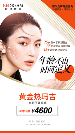 wangpeipei采集到整形专题