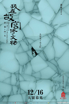 qiuqiu秋桐～采集到创意类海报