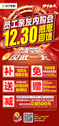 大字报/团购