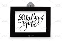 只有你。手写的文本。现代书法。鼓舞人心的曲