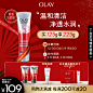 OLAY玉兰油氨基酸洗面奶新生焕活清洁毛孔温和洁面乳正品男女A