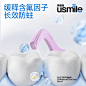 笑容加usmile牙线 800-4