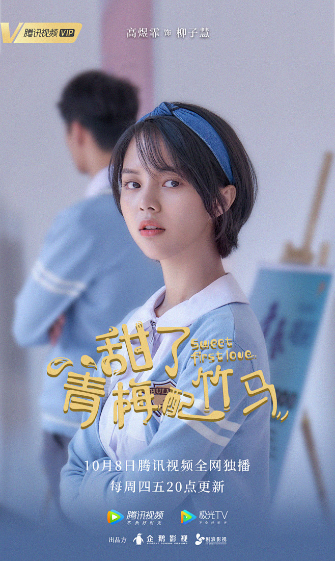 开播海报