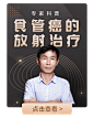 微医 UED 活动 banner 弹窗