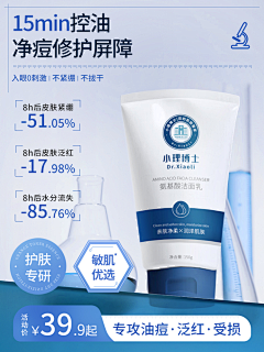 咖啡与可乐采集到化妆品主图