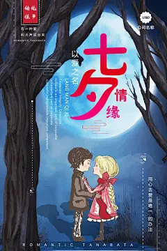 女神节|精选七夕节情人节情侣520牛郎织女商场促销海报素材PSD源文件-淘宝网情人节海报,浪漫情人节,底纹,背景,贺卡,展架,吊旗,展板,易拉宝,X展架,促销活动,520,banner,IDEA,画册,名片,情侣,结婚纪念,爱情,楼书,围挡,平面,杂志,首页,女装,卡通,手绘,活动海报,小清新,C4D,单张,折页,时尚,标志,电商,PS,艺术字,新年,国外电影海报,3D,花纹,时尚,光效,漫画,插画,商业包装,祥云,情侣人物,中式,平面,鹊桥相会,UI,户外,牛郎织女,妇女节,女生节,女神节,恋爱,初恋,