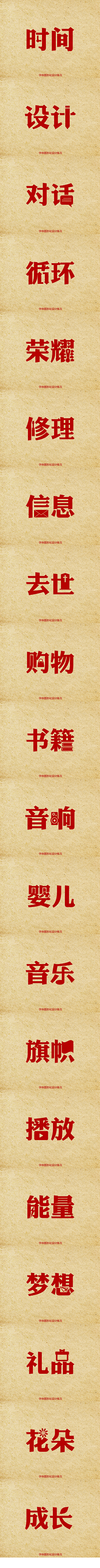 ZHOUY采集到奇奇怪怪的字体/LOGO