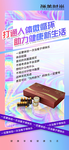 吃不饱的小胖子采集到瘦身调理系列海报 平面约设计+V:1271010040