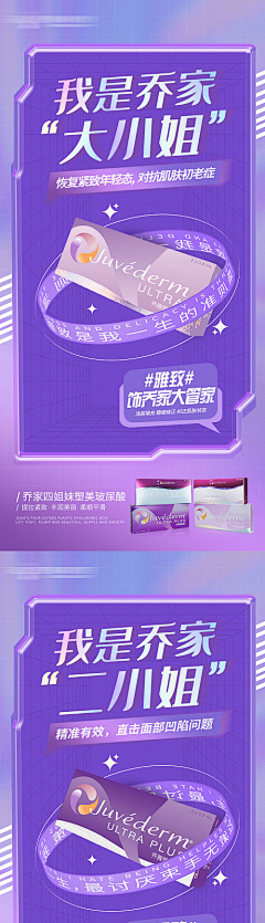 比拜采集到医美【源文件design006.com】