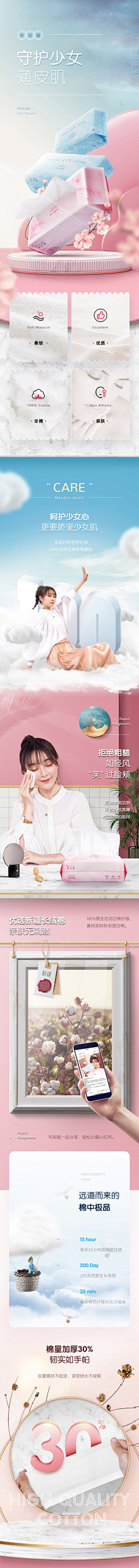 茵缔克丝采集到详情页