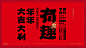 虎年 项目 | Behance 上的照片、视频、徽标、插图和品牌